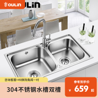 欧琳OULIN 水槽双槽套装7200A含龙头 304不锈钢厨房洗菜池洗碗盆