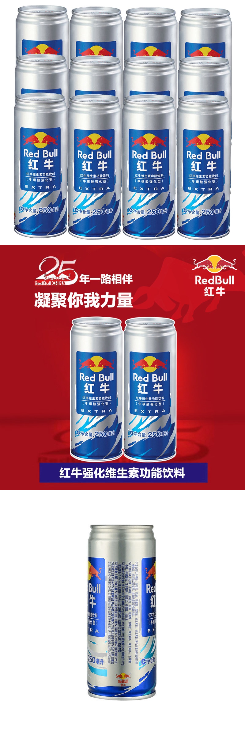 红牛 Redbull 功能饮料红牛强化型功能饮料整箱250ml 12罐牛磺酸强化型 价格图片品牌报价 苏宁易购卡迪食品专营店