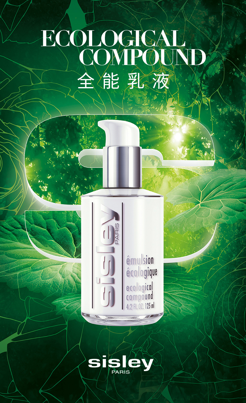 希思黎sisley全能乳液60125ml调理肌肤任何肤质通用清爽