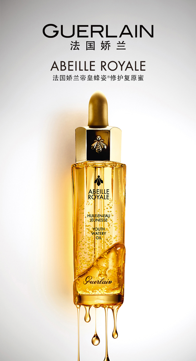 娇兰帝皇蜂姿修护复原蜜50ml黄金复原蜜