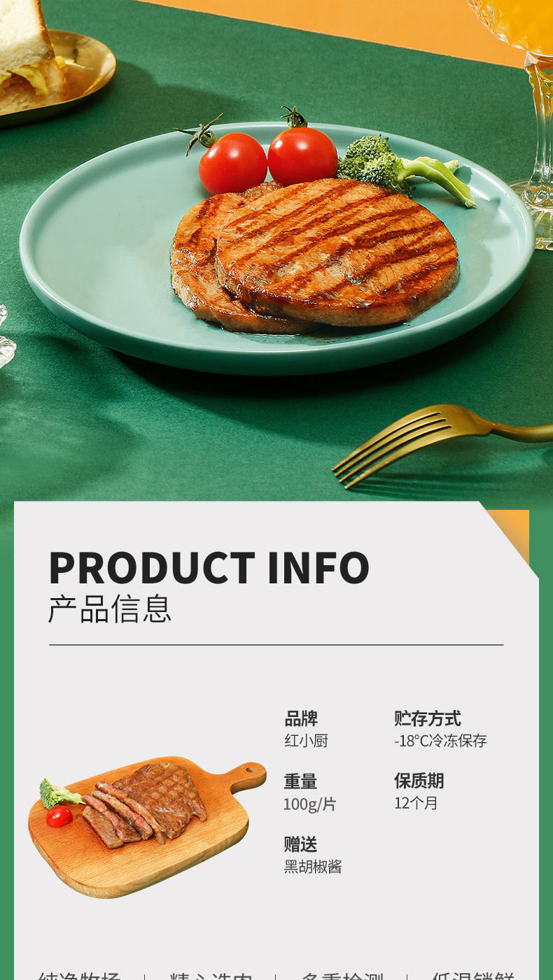 红小厨黑椒菲力牛排100g20片装赠刀叉酱包调理牛排新老包装随机发货