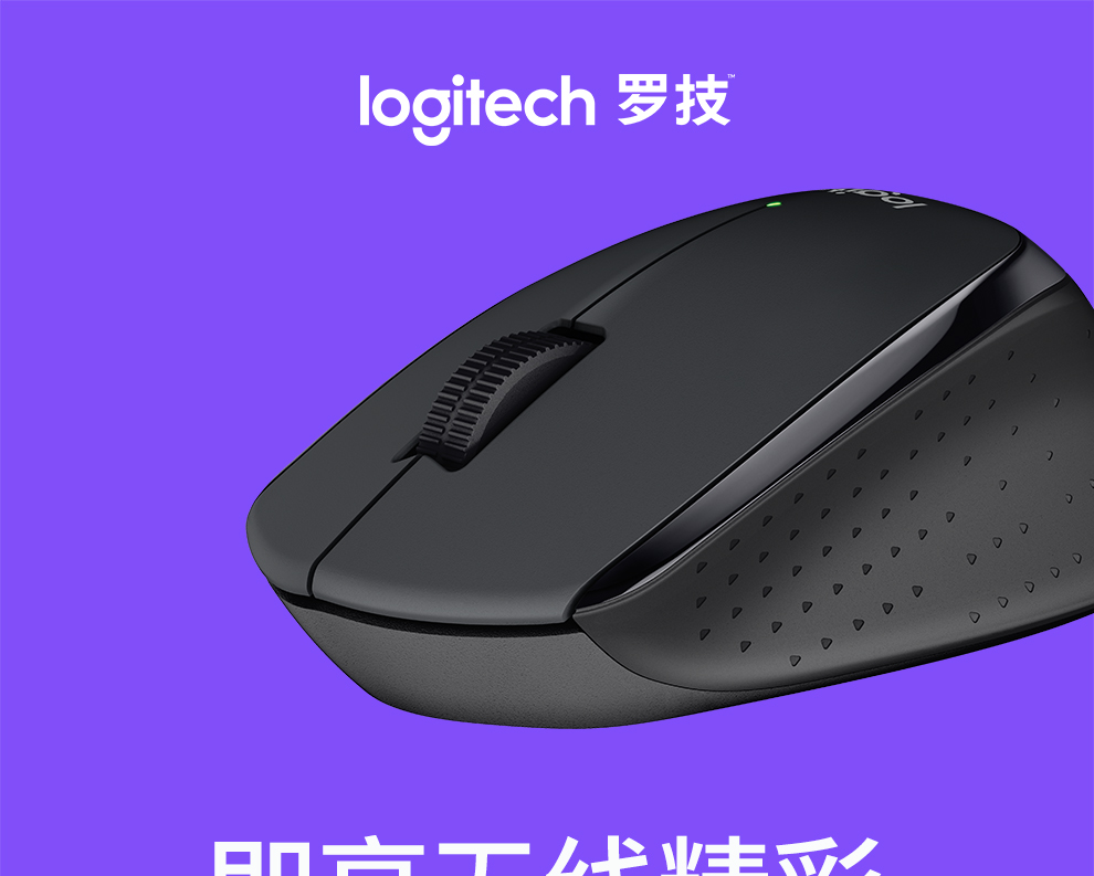罗技logitechm275无线鼠标黑灰色办公鼠标右手鼠标