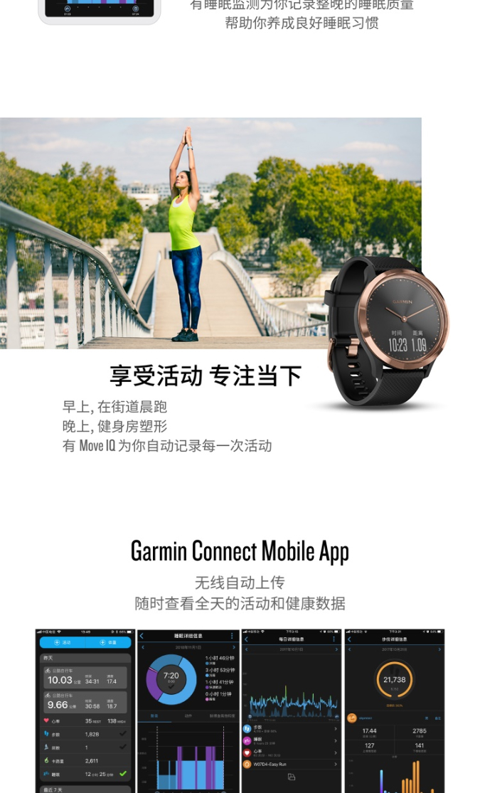 garmin佳明vivomovehr智能光电心率时尚新色新款防水运动手表皇冠黑