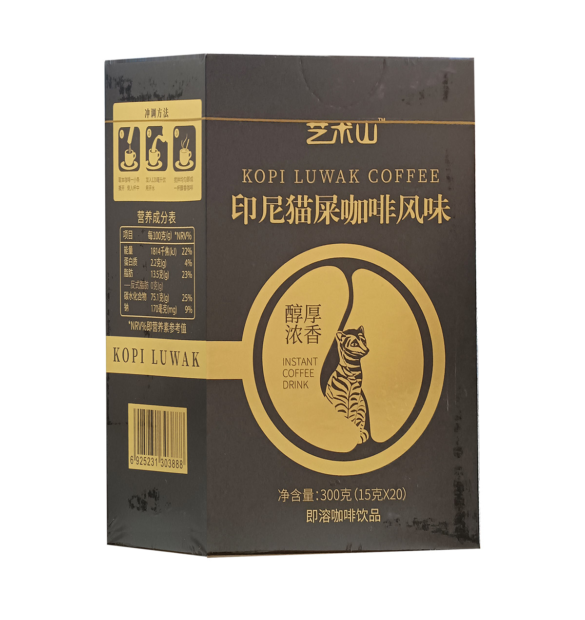 艺术山印尼猫屎咖啡风味醇厚浓香速溶黑咖啡无糖原味三合一粉条装提神