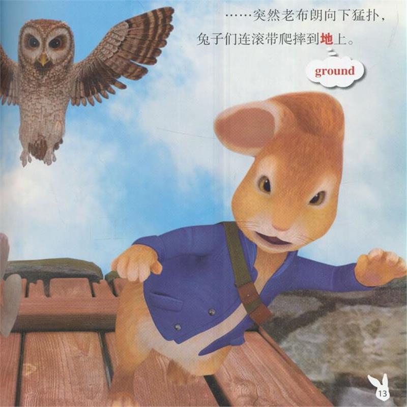 正版書籍比得兔幼兒行為培養互動故事書我的俱樂部9787530147290北京