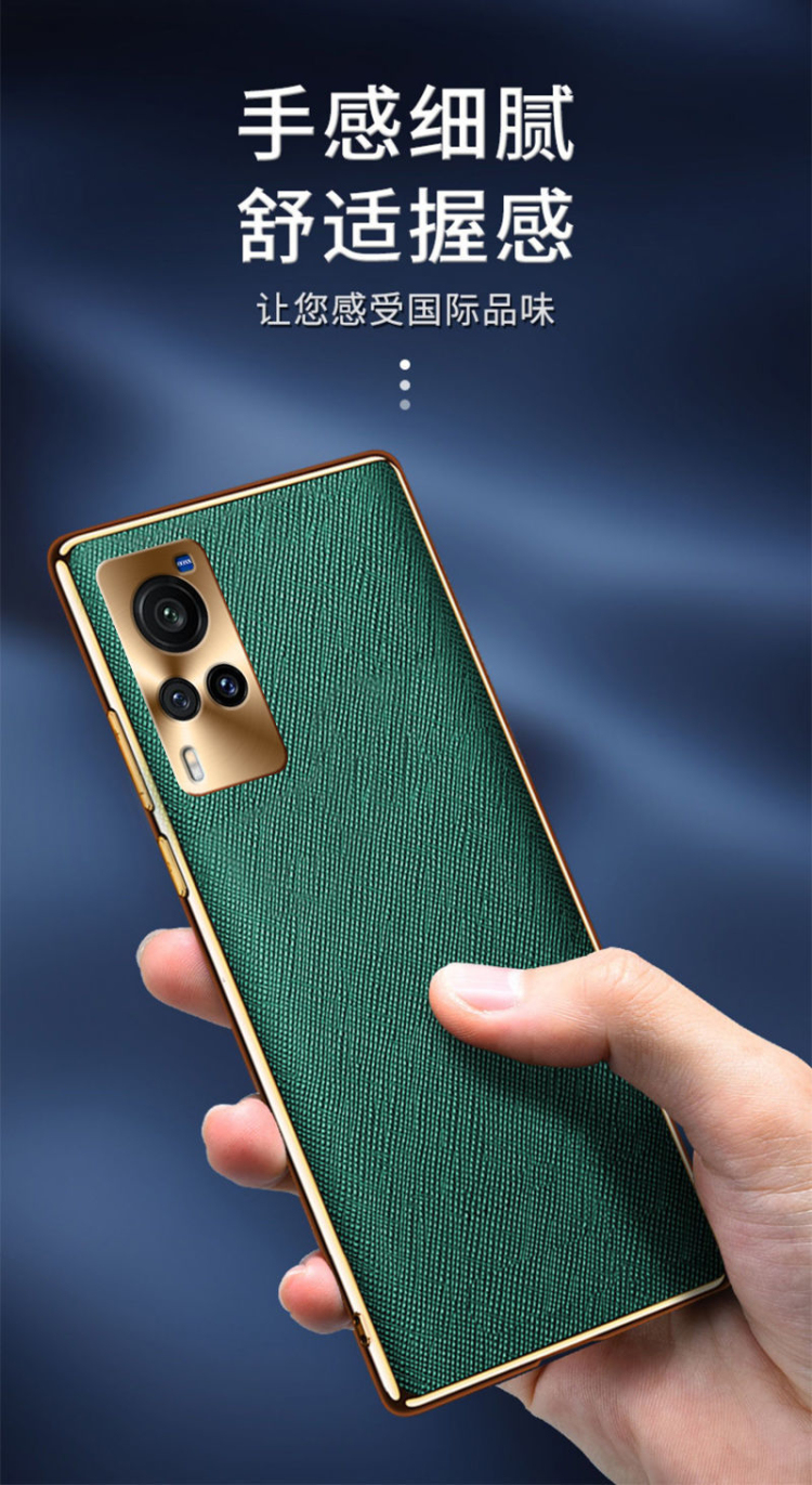 vivox60曲屏版手机壳真皮x60tpro电镀全包摄像头硅胶防摔保护套