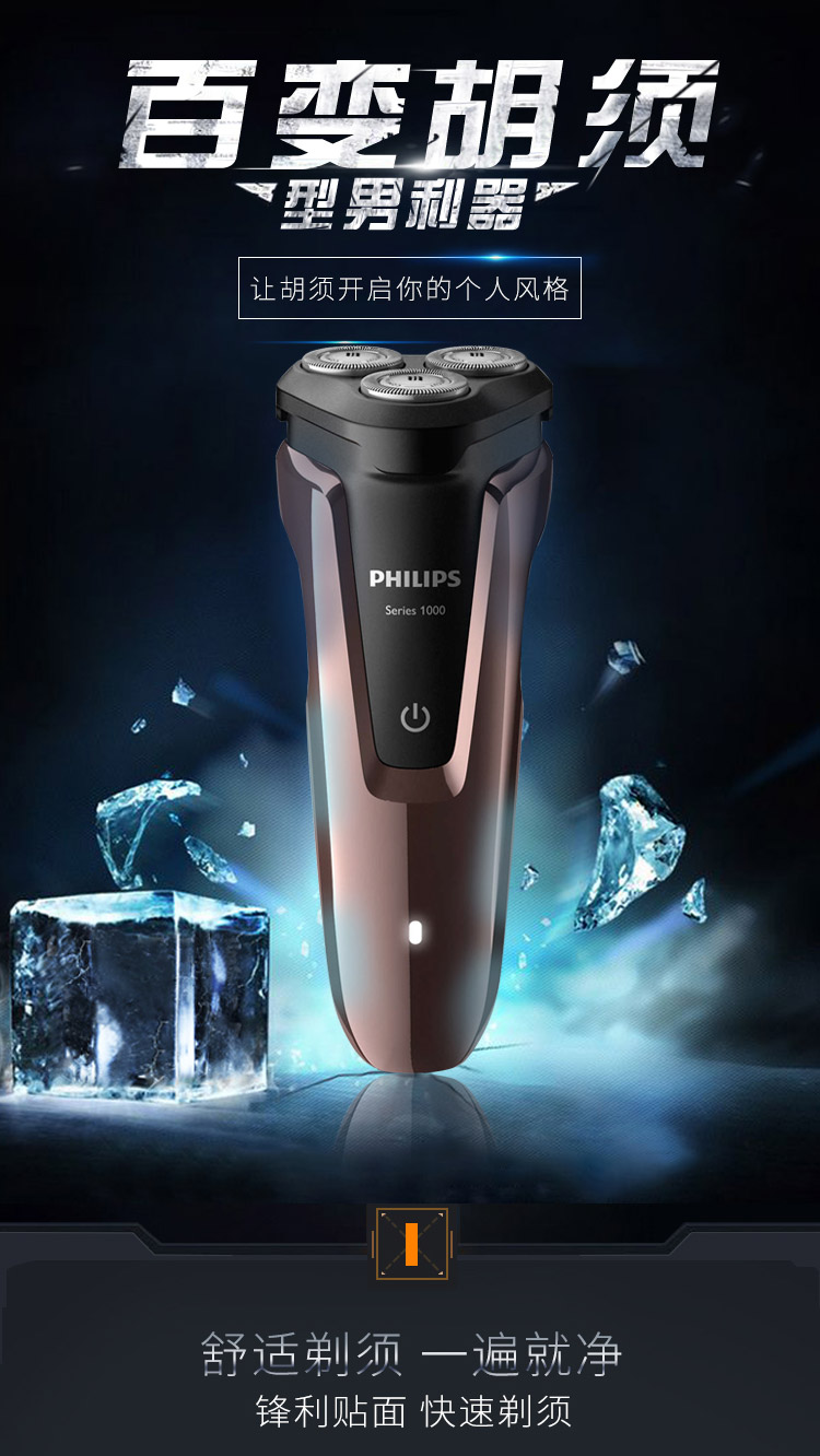 飞利浦(philips) 电动剃须刀 s1060/04 干湿两用 三刀头 全身水洗