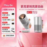 极米(XGIMI)Play 6e 投影仪便携家用 一体式隐藏支架 1080P 千元智能高清家庭影院