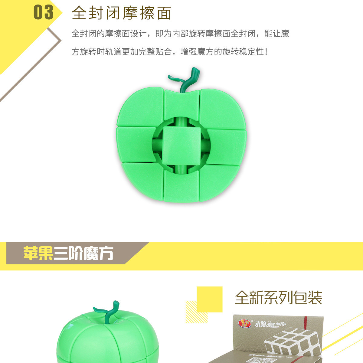 三阶苹果苹果型异形魔方红底玩具