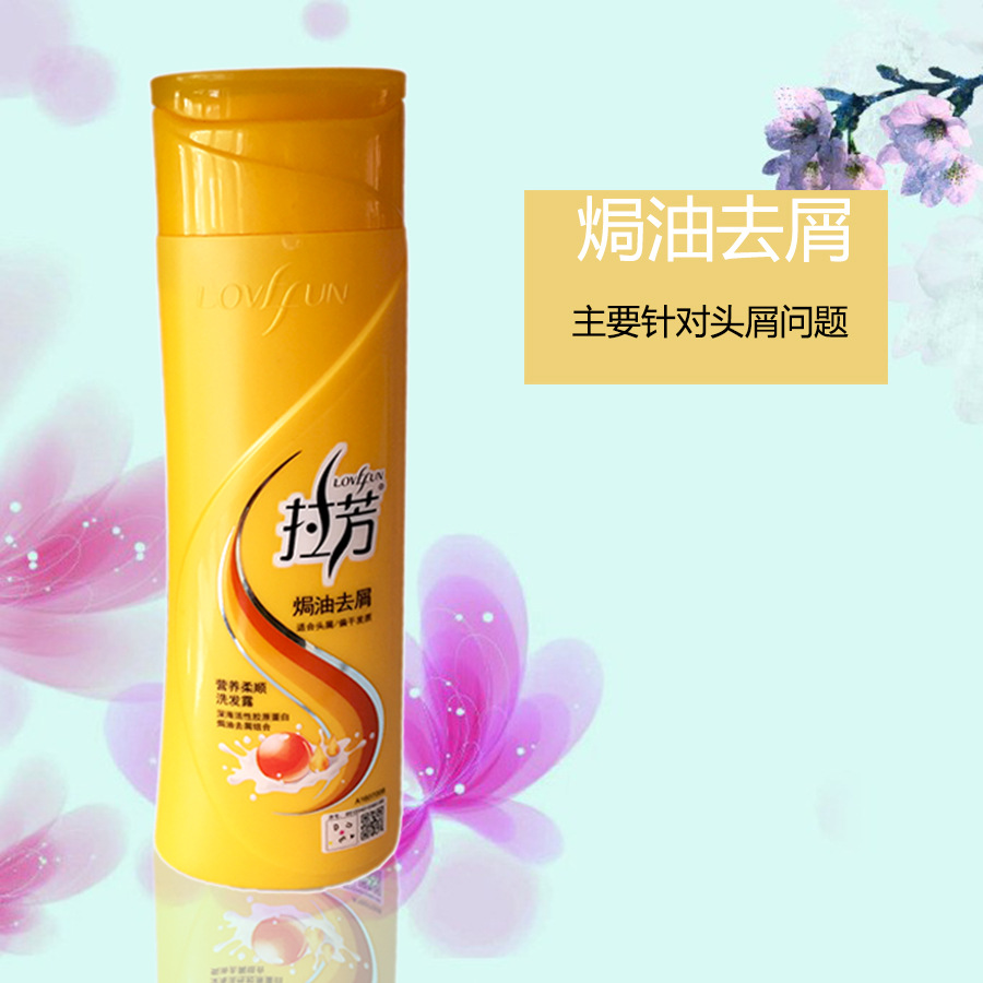 拉芳洗发水200ml