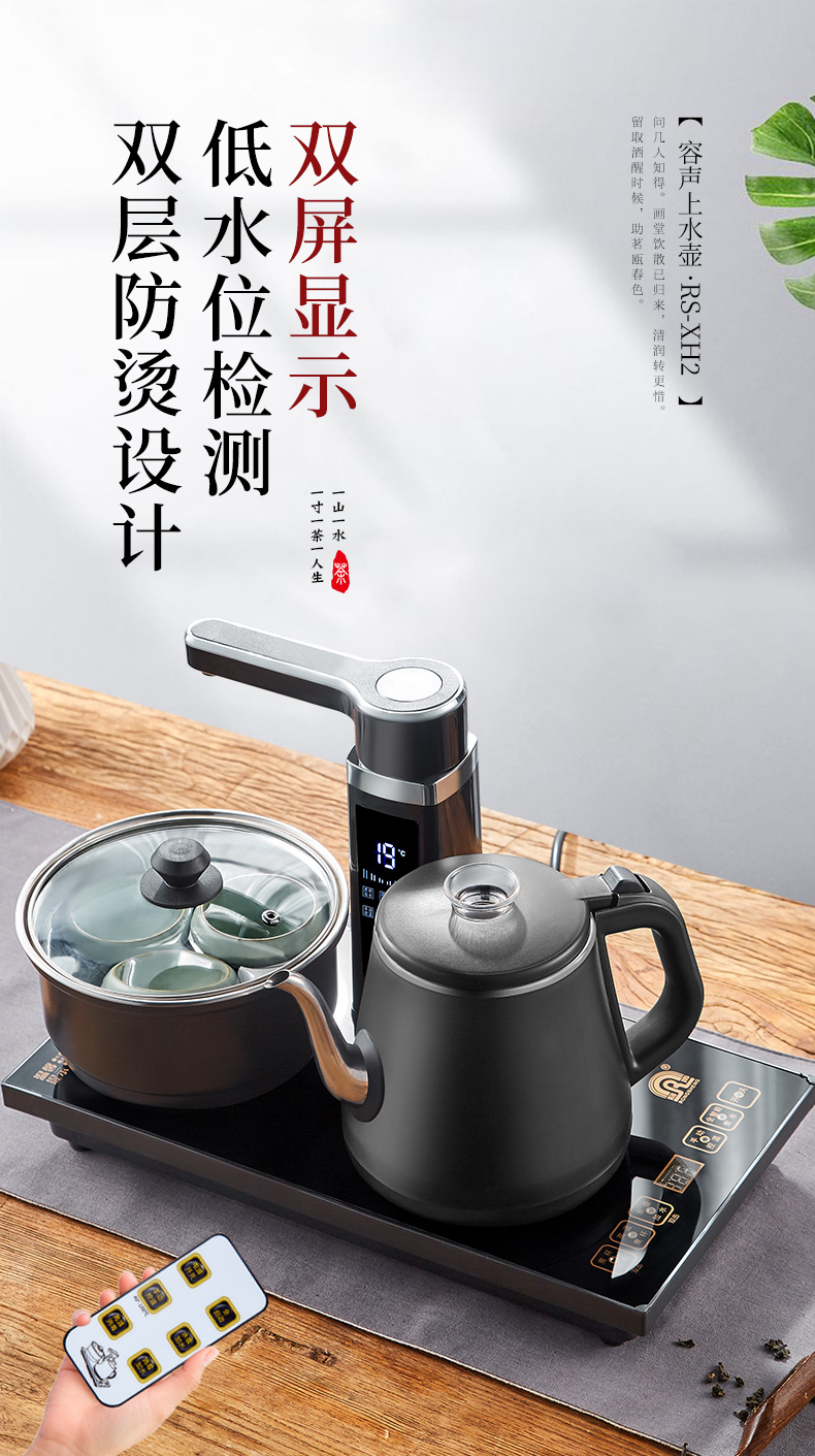 容声全自动上水壶电热烧水壶家用智能自吸抽水式电茶壶茶具电磁茶炉
