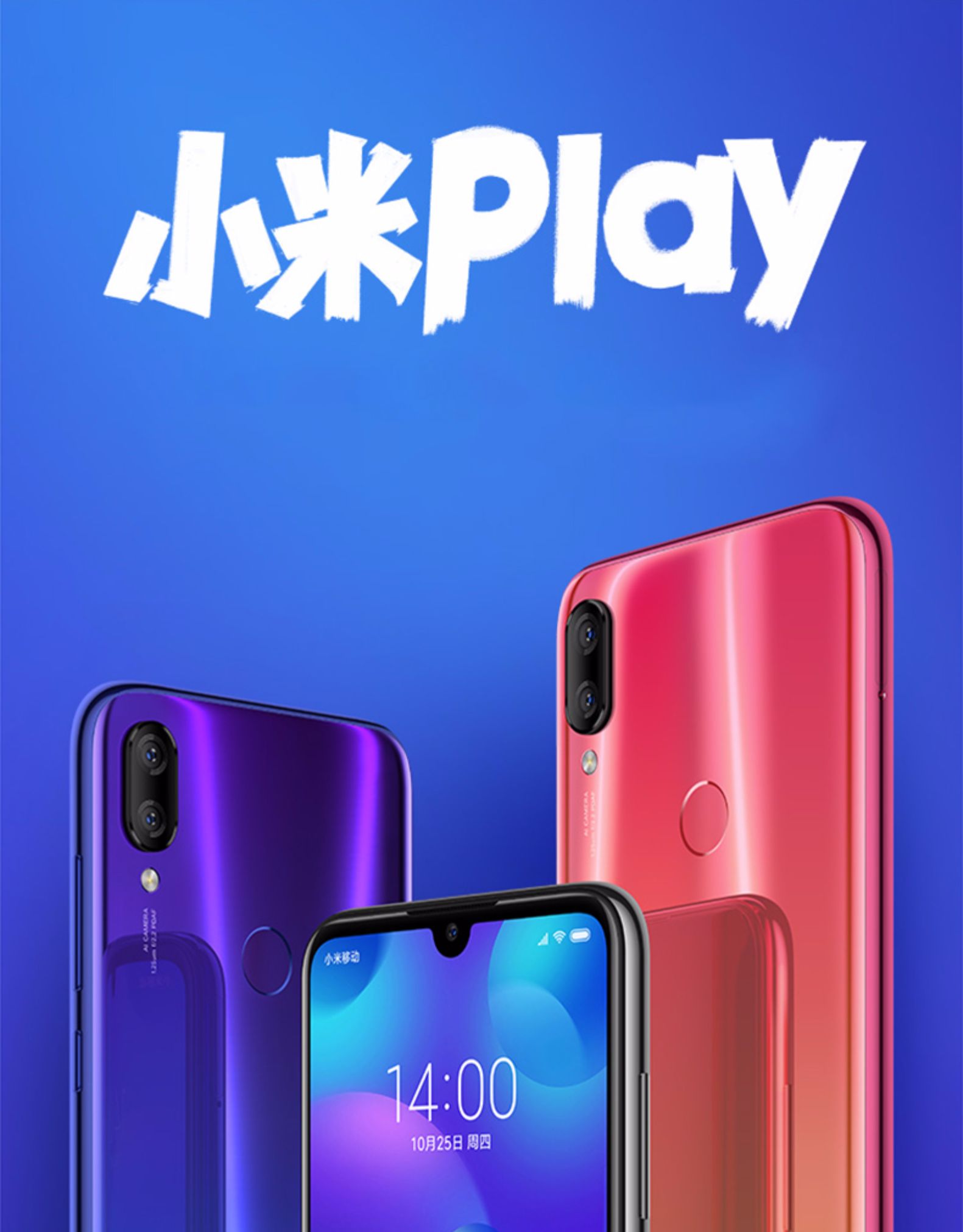 小米(mi) 小米play 暮光金 6gb 128gb 全网4g 双卡双待 水滴全面屏
