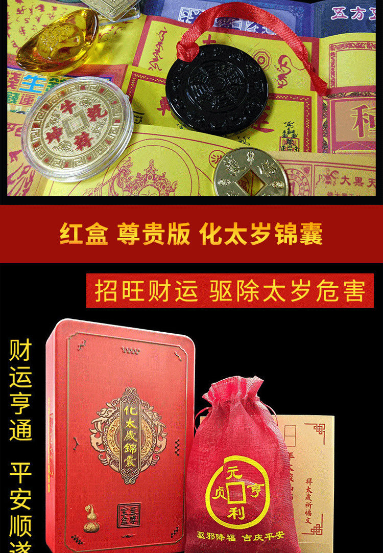 2021年太岁卡 生肖牛:值太岁6pat49》无著【摘要 书评 在线阅读】