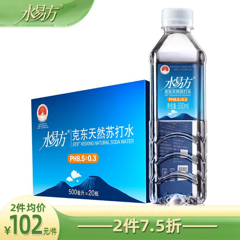 水易方天然苏打水500ml*20瓶 无气弱碱性饮用水矿泉水 整箱图片