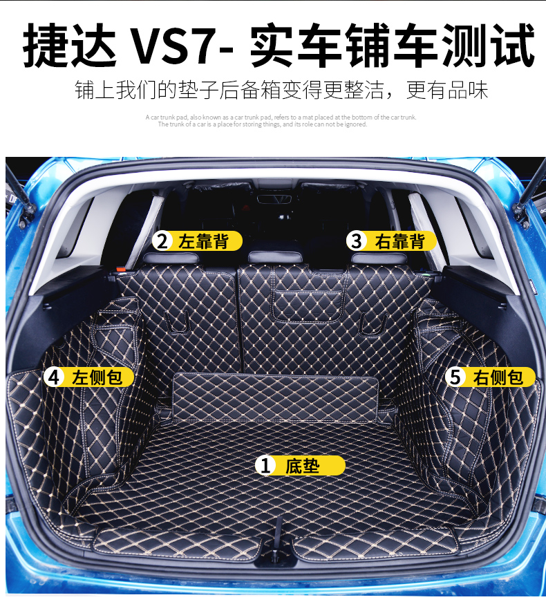 大眾捷達vs7後備箱墊專用全包圍改裝捷達vs7汽車尾箱墊防水後倉墊