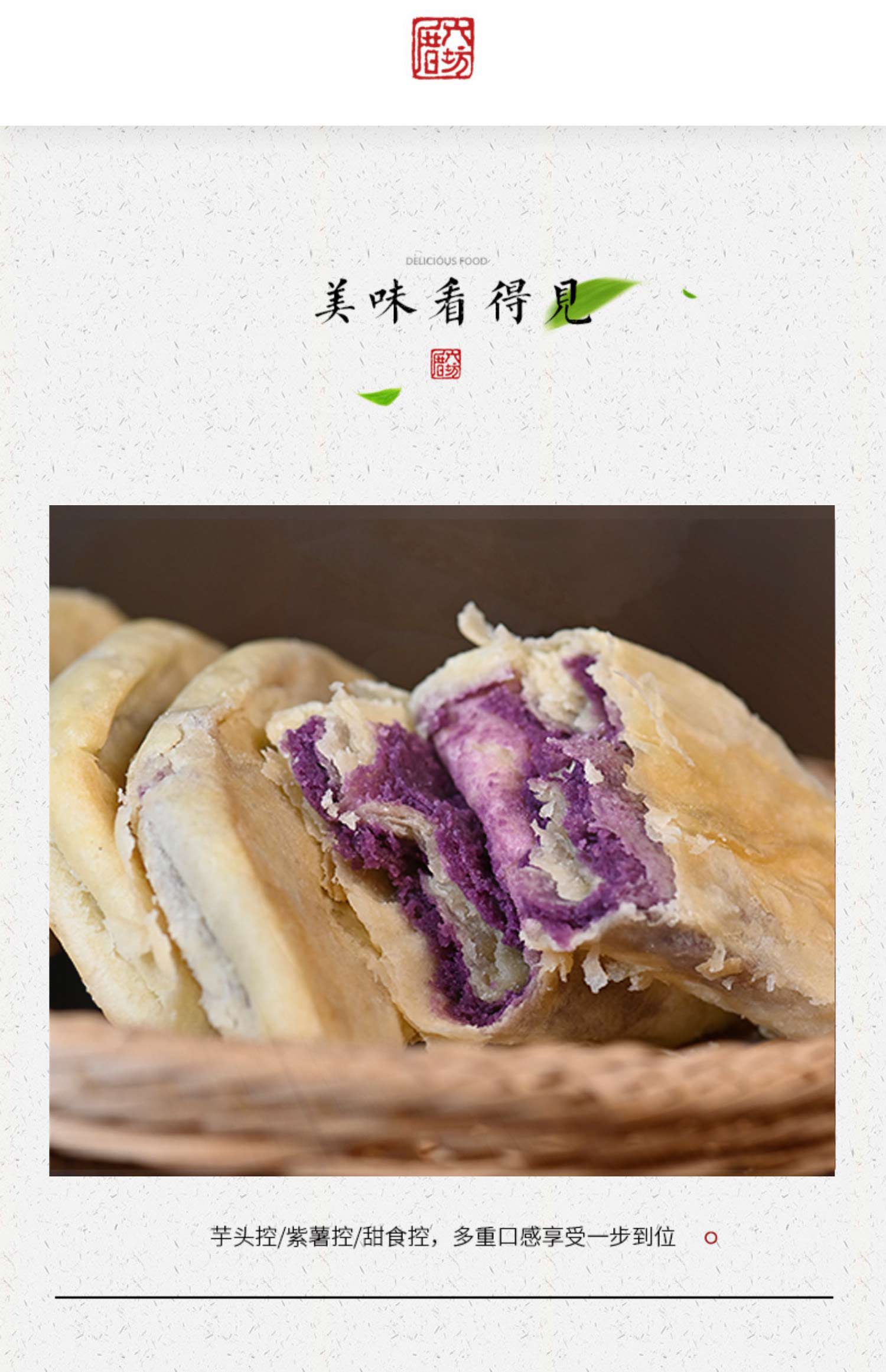紫薯芋泥饼软糯糕点手工香芋紫薯饼的零食小吃
