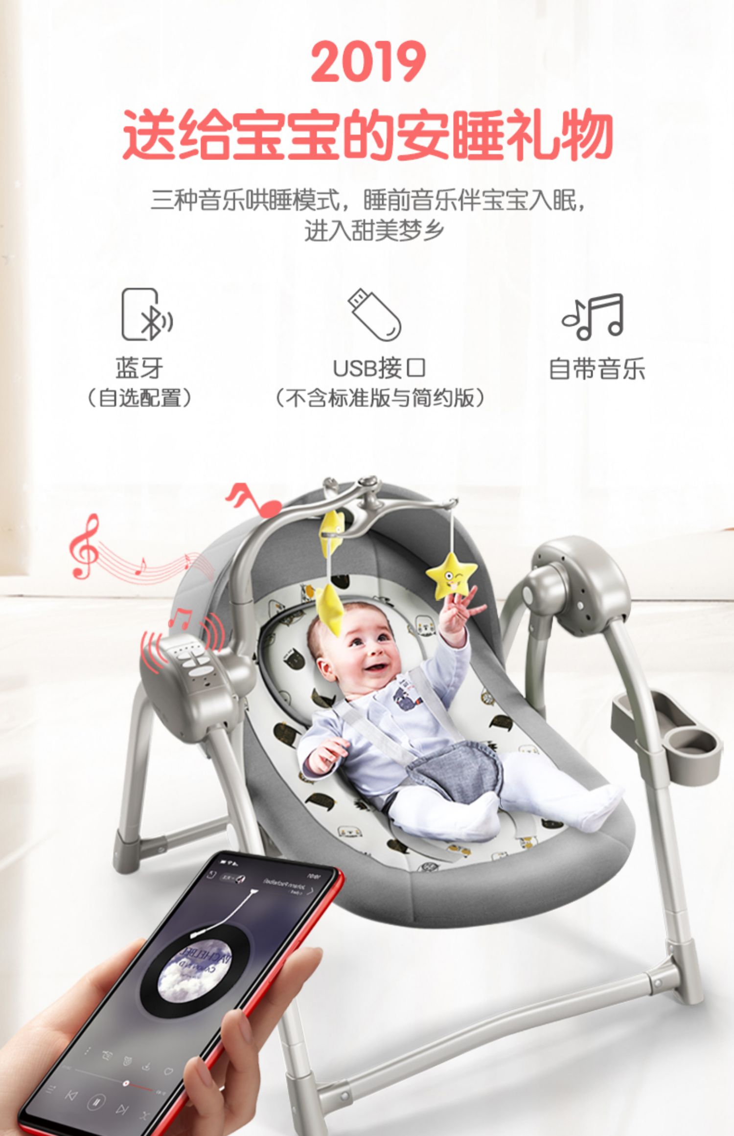 婴儿电动摇摇椅宝宝摇篮哄娃哄睡躺椅带娃安抚摇椅摇床智扣