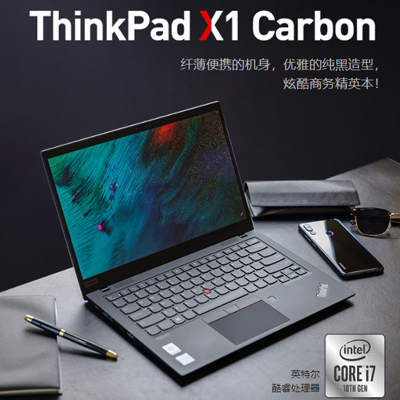 笔记本thinkpadx1carboni510210u16gb512gb14