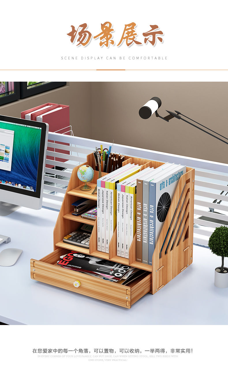 桌面木质办公室收纳盒用品大号文件文具书立笔筒资料架置物整理架b03l
