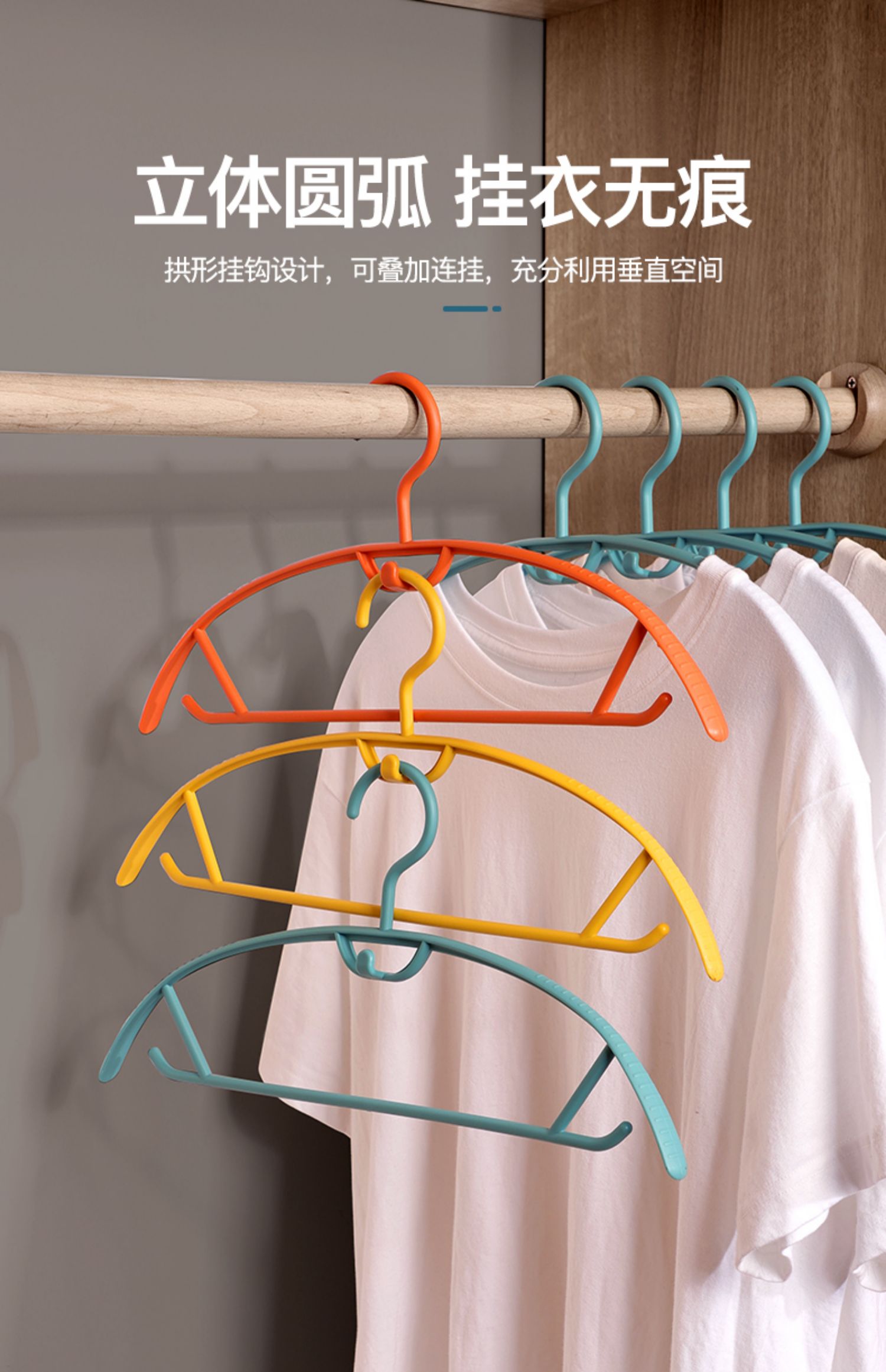 衣架家用挂衣收纳挂晒衣服架子无痕晾衣撑衣挂器宿舍凉衣架防滑三维