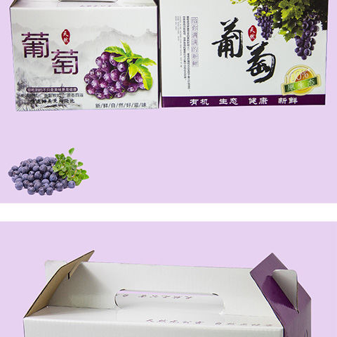 通用葡萄礼品盒提子葡萄包装箱手提水果纸箱葡萄礼盒小号35斤