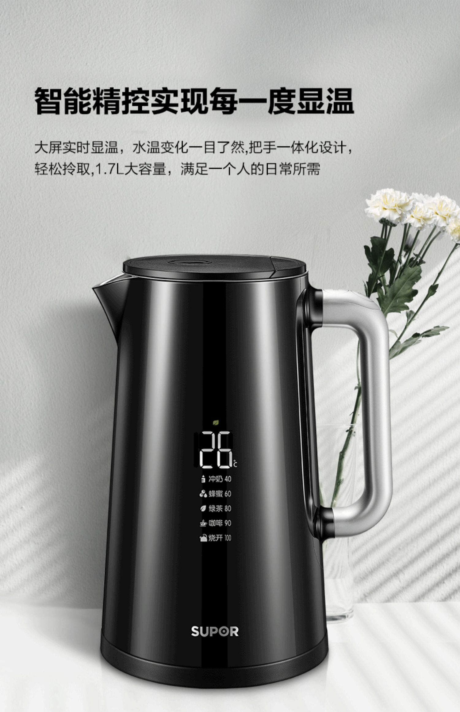 苏泊尔17s62a电热水壶家用304不锈钢烧水壶控温除氯双层开水壶黑色