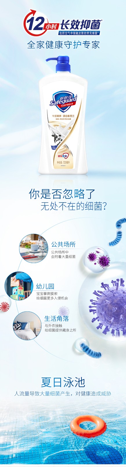 舒肤佳 Safeguard 沐浴露 30 舒肤佳沐浴露牛奶精粹沐浴乳1l 价格图片品牌报价 苏宁易购柚子美妆专营店