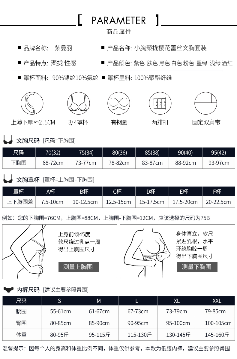 胸罩裁剪方法图片