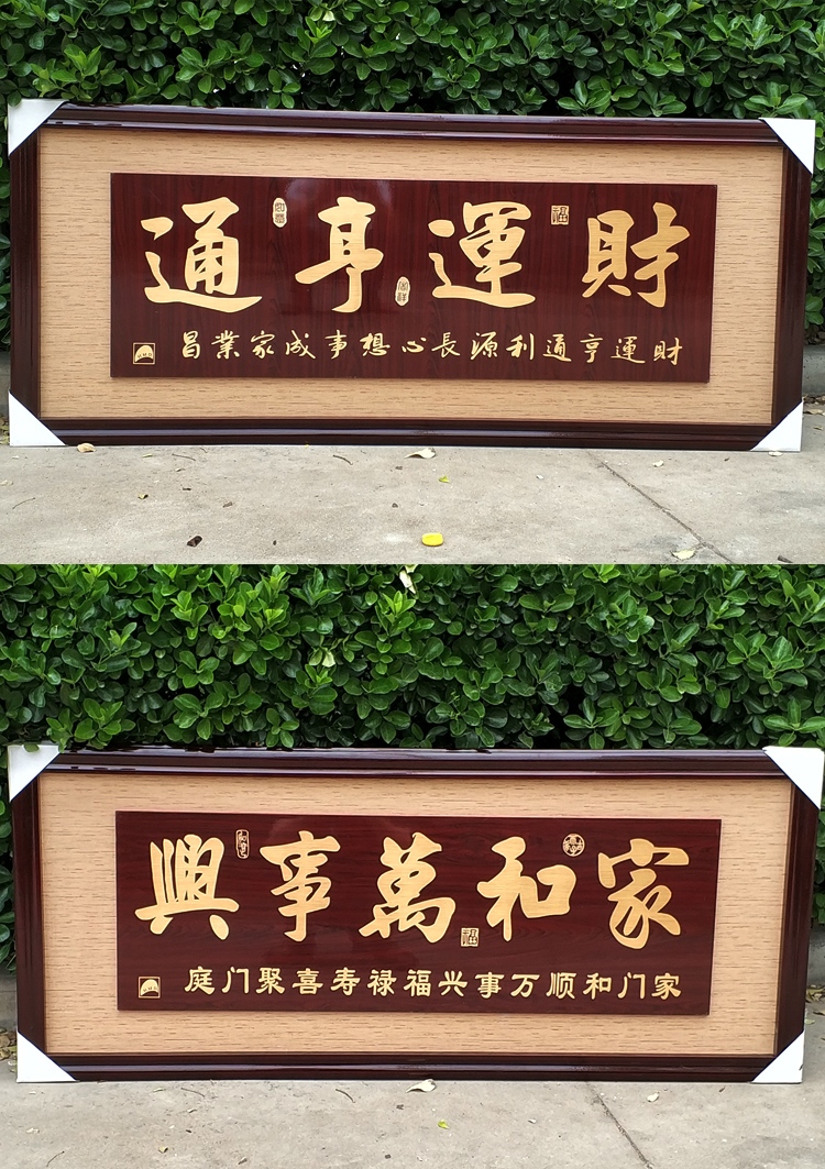 生意兴隆牌匾公司乔迁实木框牌匾店铺开业礼品定制贺词饭店贺匾