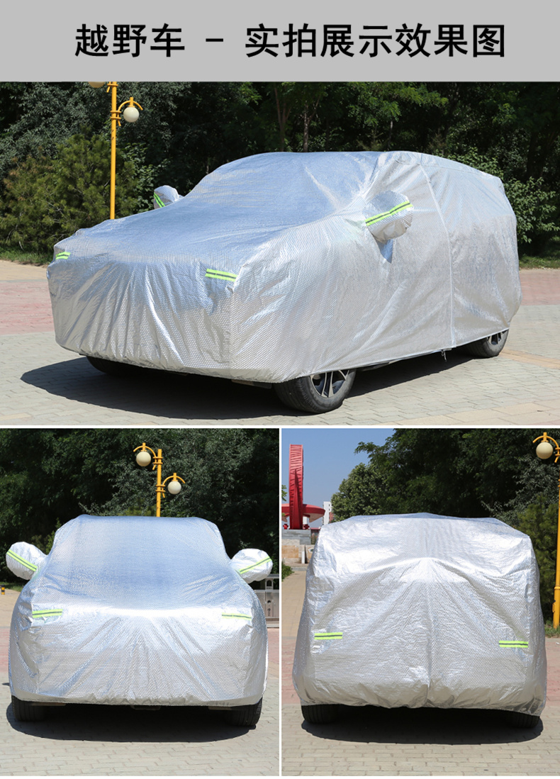 小轿车闪电客车衣车罩防晒防雨隔热汽车遮阳罩牛津布外套加厚盖车布