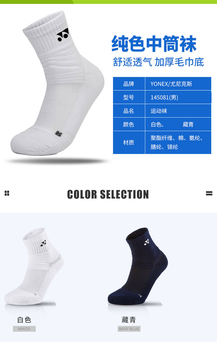 适用季节:四季适用人群:男士吊牌价:45货号:145111bcr类别:运动袜品牌