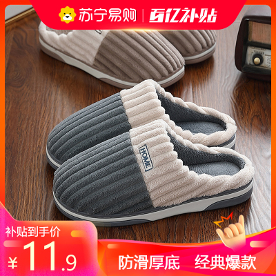 男士棉拖鞋家用秋冬季厚底防滑家居耐磨保暖室内毛毛绒拖鞋男款冬