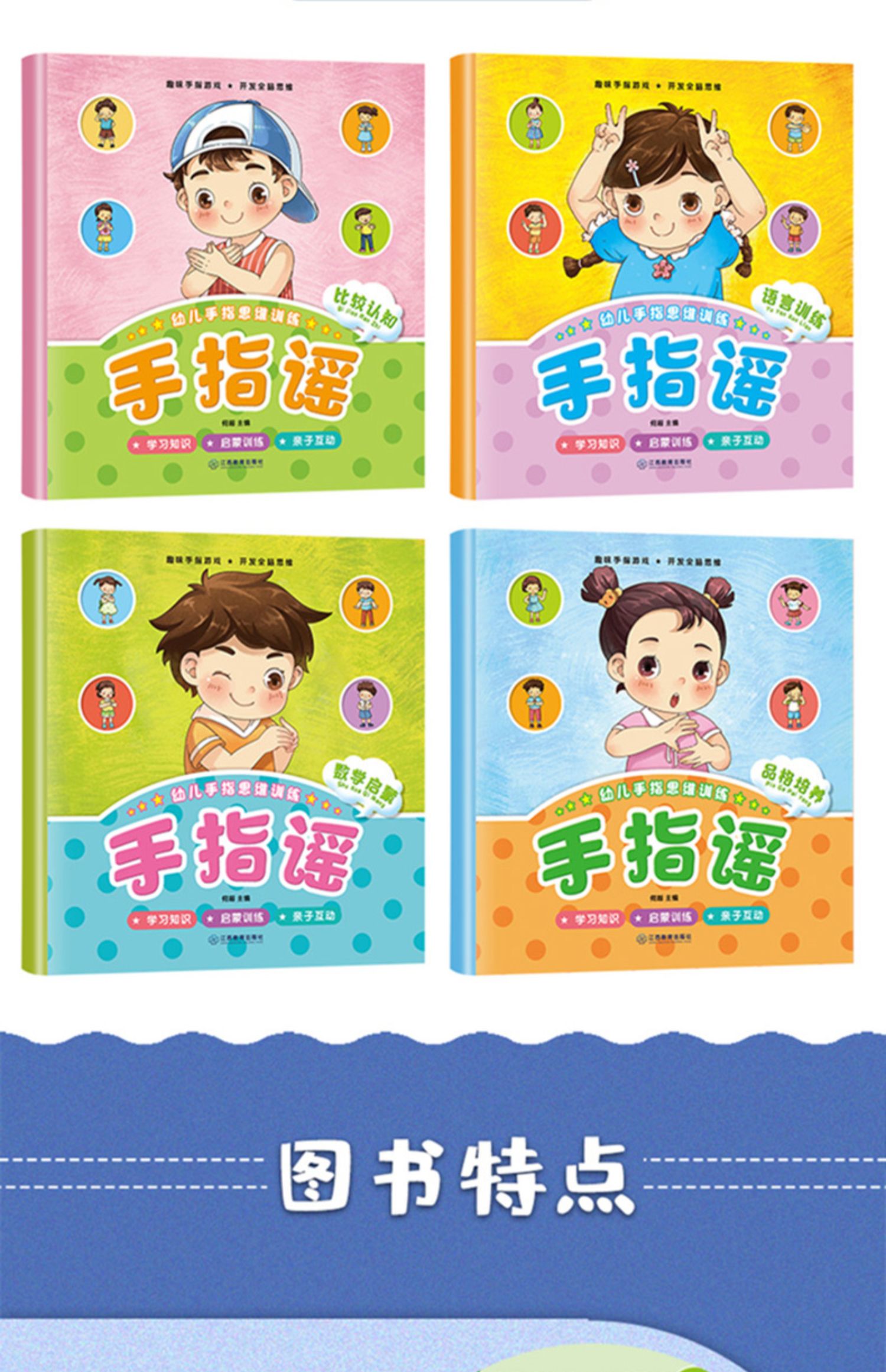 《手指谣 幼儿园儿歌1一2岁儿童绘本 0到3-6周岁宝宝书本早教开发blxq