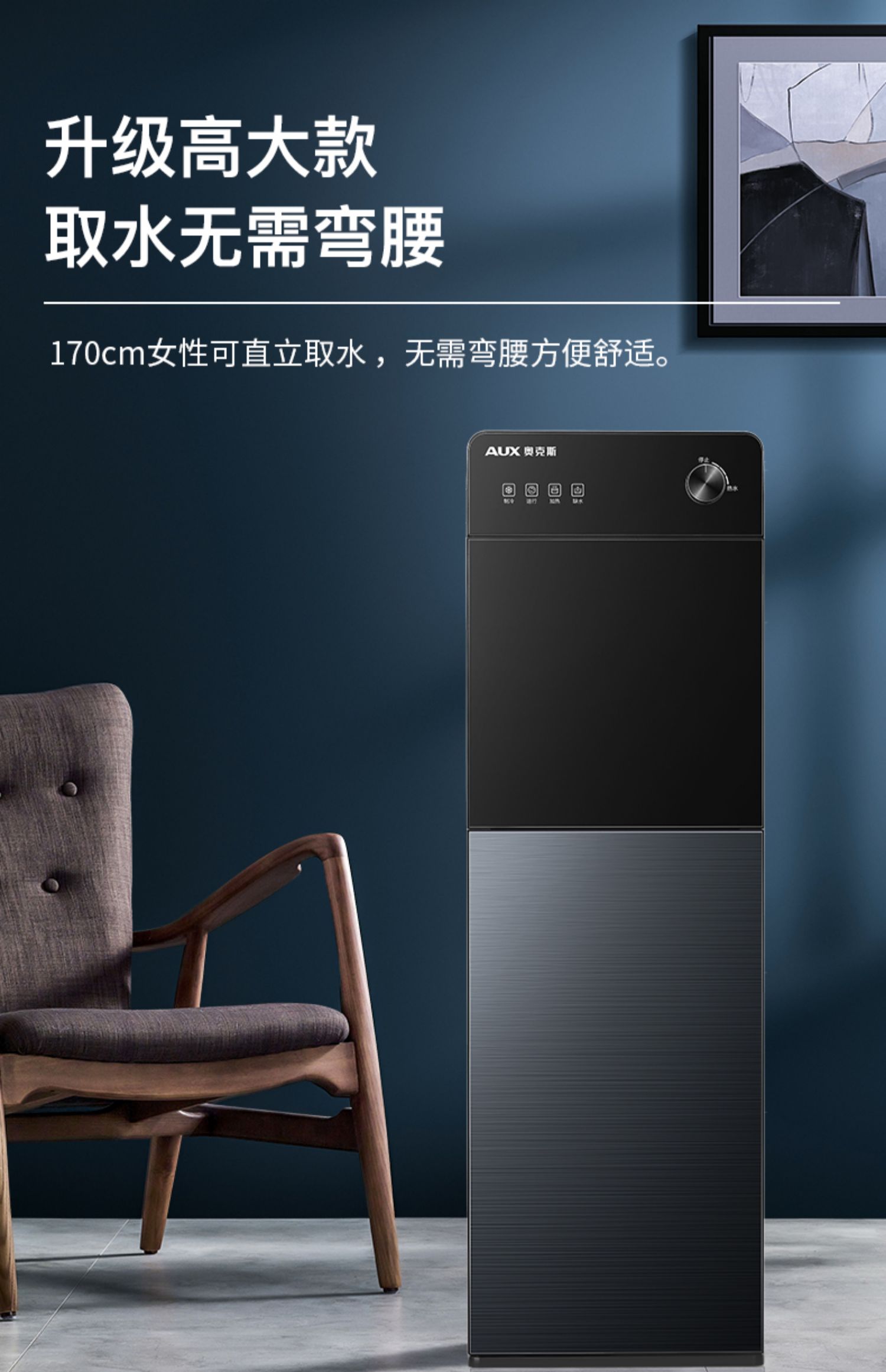 奥克斯即热式饮水机家用智能冷热多功能立式大款下置式水桶饮水器yr21