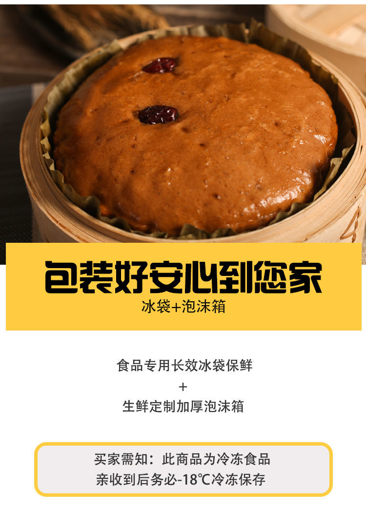 湛航 红糖发糕馒头龙游发糕红枣馒头速冻早餐早点食品酒店宴席糕点 每