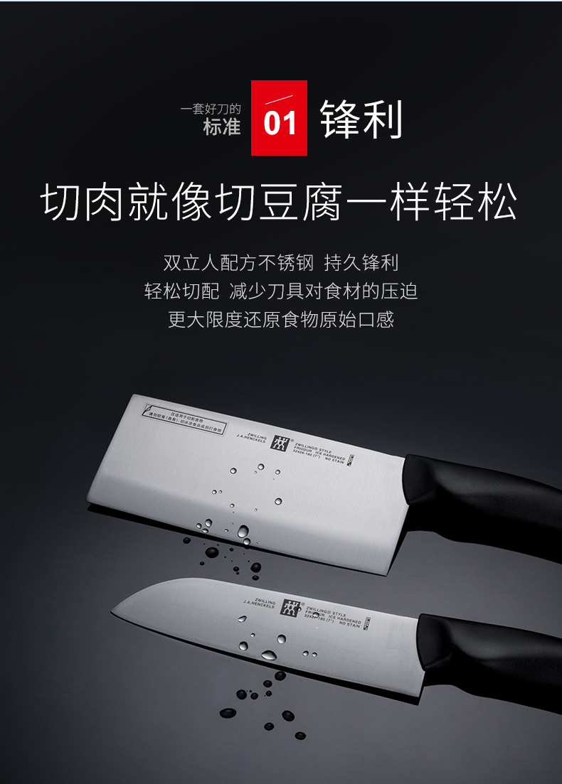 德国双立人style系列多用刀蔬菜刀中片刀3件套 不锈钢切菜刀水果刀