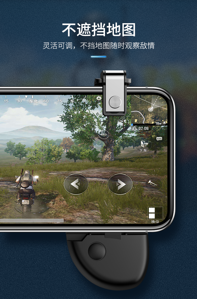 吃鸡神器和平精英辅助物理按键手机手游游戏手柄绝地求生刺激战场安卓