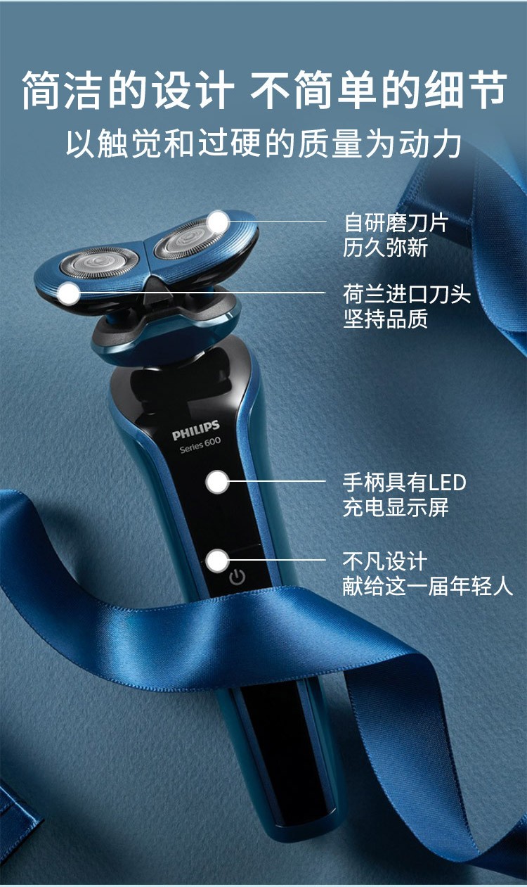 飞利浦philips电动剃须刀顺翼贴面胡须刀干湿双剃痘痘肌专属