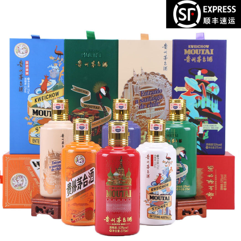 誉晟53贵州茅台酒走进系列非洲澳洲智利圣地亚哥坦桑尼亚米兰俄罗斯