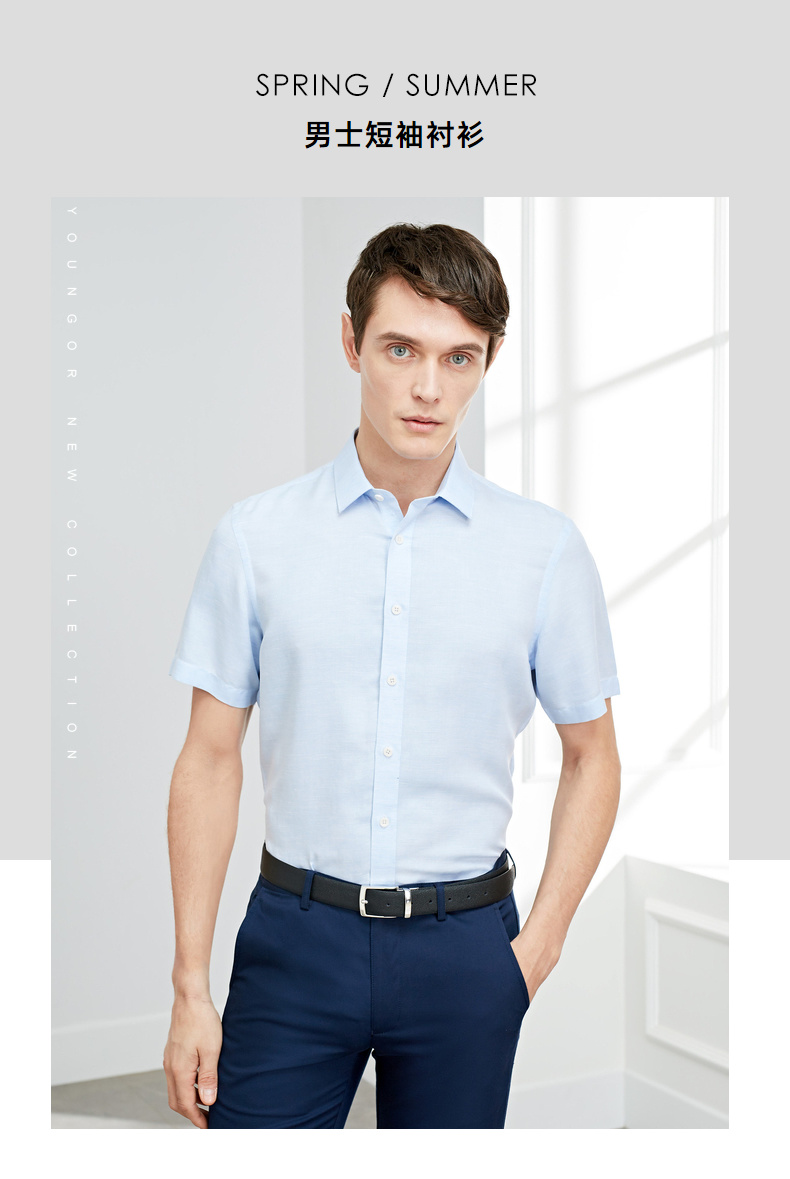 youngor雅戈尔男装蓝色宾霸面料汉麻免烫优雅素色蓝色衬衫081ifa