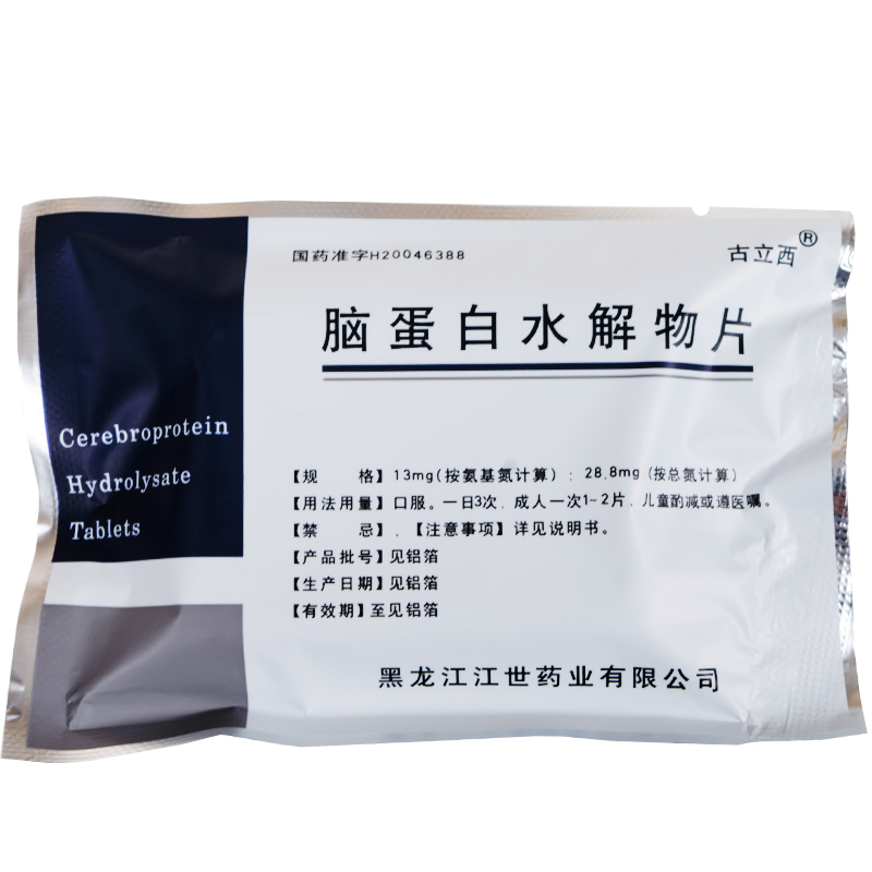 古立西 脑蛋白水解物片 28.