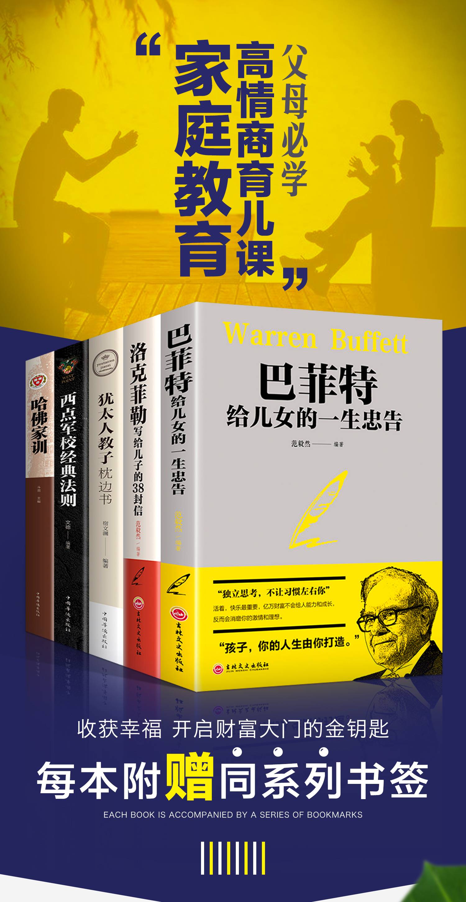 全套10冊人生必讀十本書狼道 鬼谷子 墨菲定律人性的弱點羊皮卷巴菲特