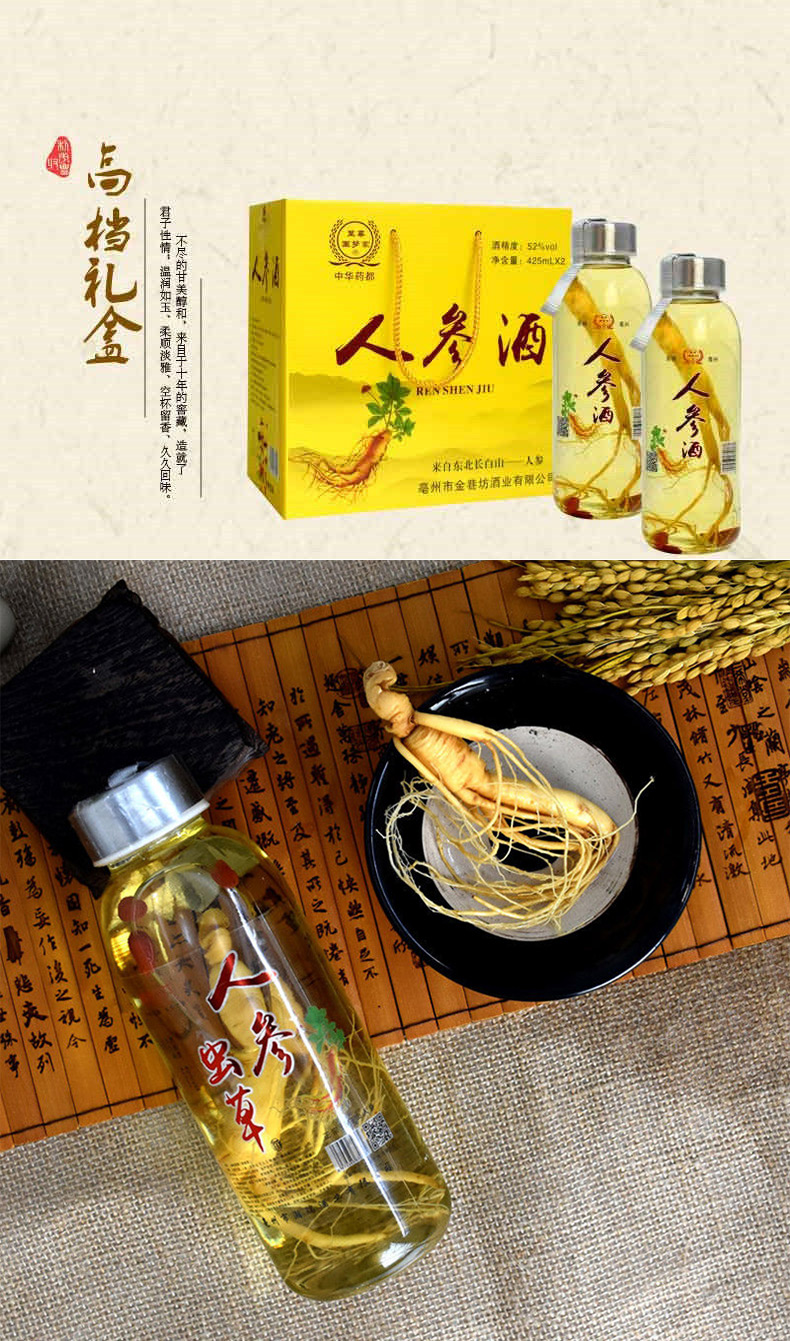 亳州市参缘动力人参虫草酒42度425ml礼盒2瓶装