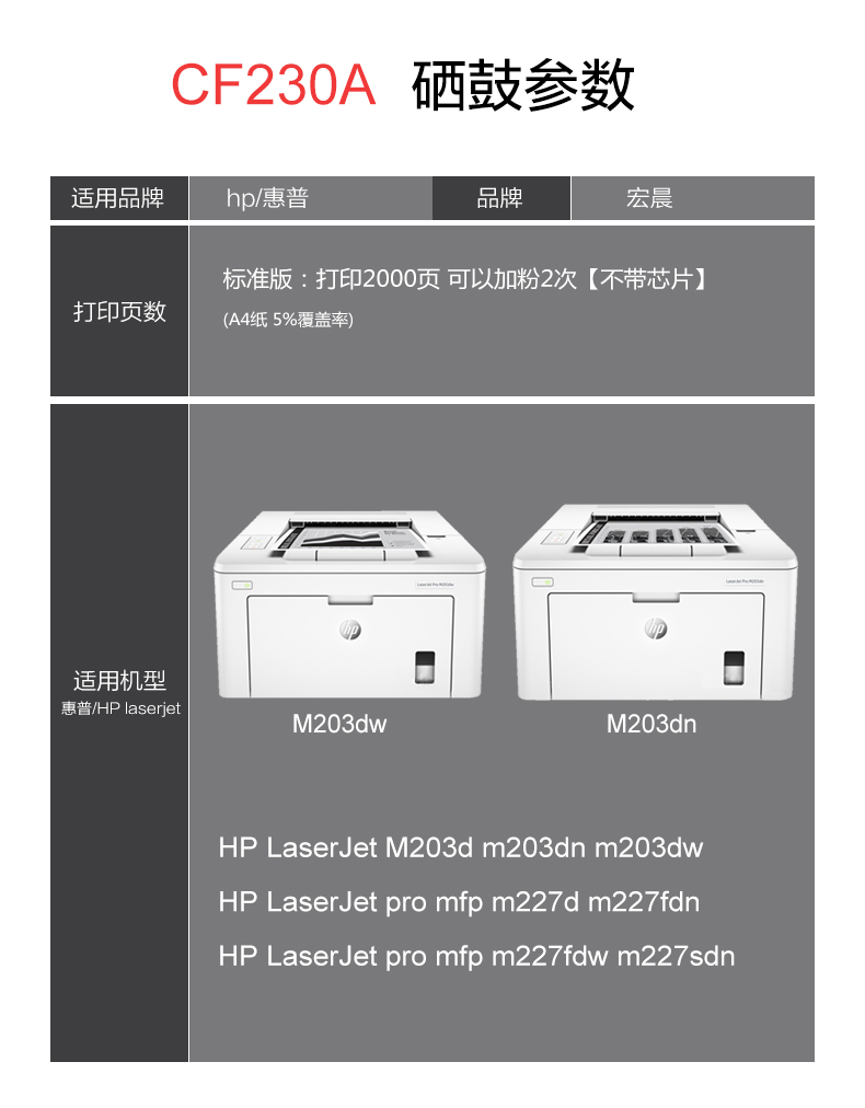出众适用ce230a打印机碳粉m227fdn墨粉m227fdwm227sdn30a硒鼓炭粉