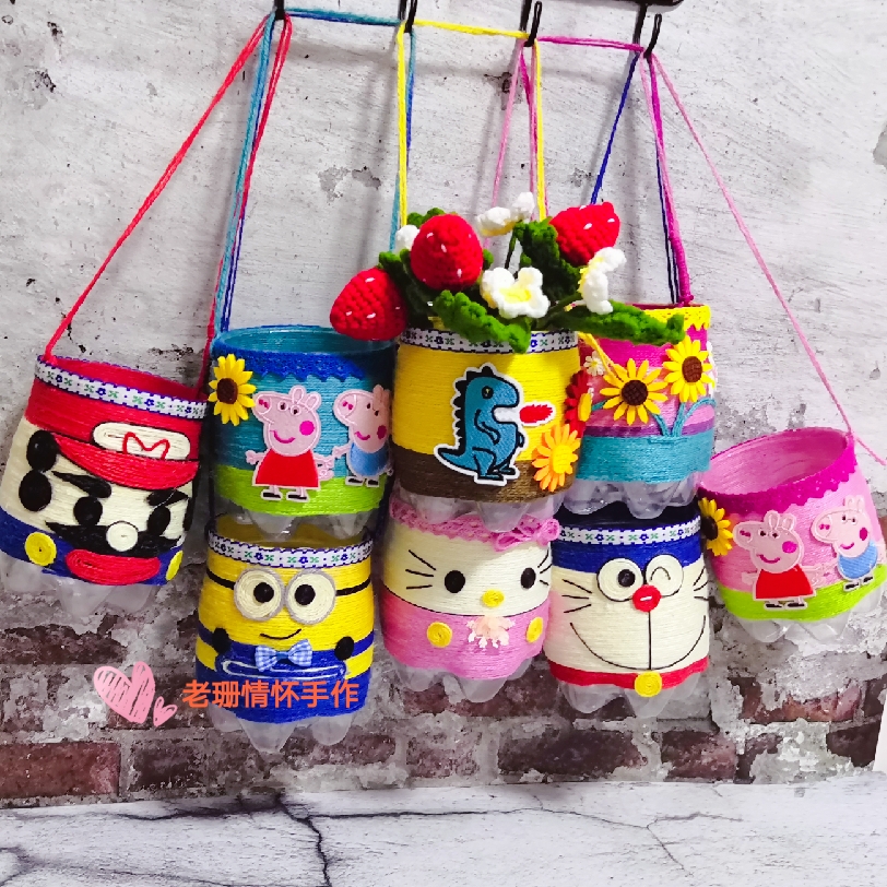 可乐瓶废物利用制作成品塑料花盆亲子创意diy幼儿园手工作业环保 米