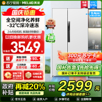 美菱无忧嵌515升超薄可嵌入对开门冰箱 1级能效家用大容量零嵌双开门电冰箱政府补贴换新消费补贴BCD-515WPCZX白
