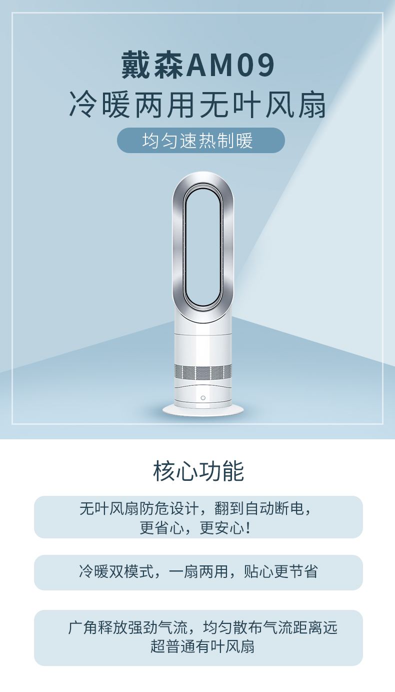 dyson德国进口戴森dyson无叶风扇am09冷暖型电风扇am05升级版黑色