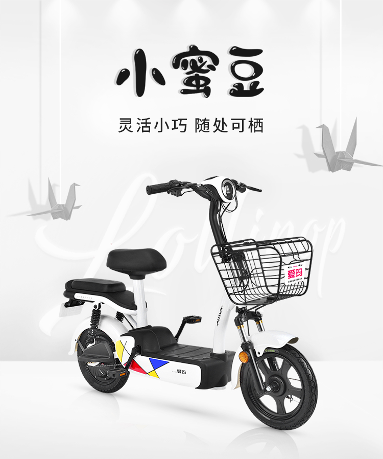 爱玛aima小蜜豆电动自行车48v铅酸电池团购链接勿错拍30台起购单拍不