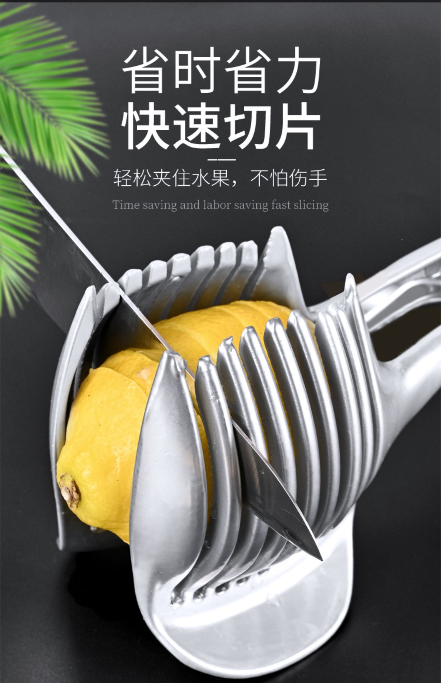 白柠檬切片器奶茶店家用切柠檬神器柠檬夹番茄切片厨房小工具
