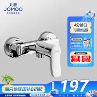 九牧(JOMOO)淋浴龙头铜冷热淋浴龙头混水阀浴缸花洒洗澡电镀明装35310